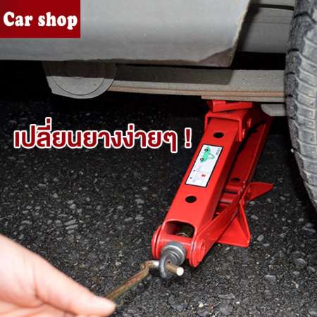 Car Shop แม่แรงยกรถขนาดรองรับน้ำหนัก 2ตัน car jack - black/red