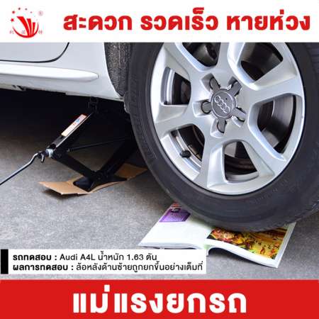 Car Shop แม่แรงยกรถขนาดรองรับน้ำหนัก 2ตัน car jack - black/red