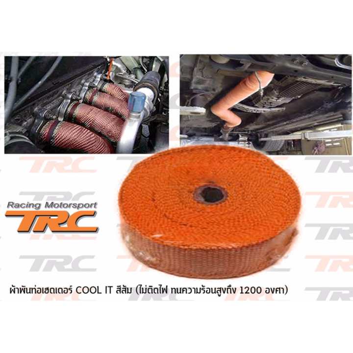 ผ้าพันท่อเฮดเดอร์ COOL IT สีส้ม ไม่ติดไฟ ทนความร้อนสูงถึง 1200 องศา