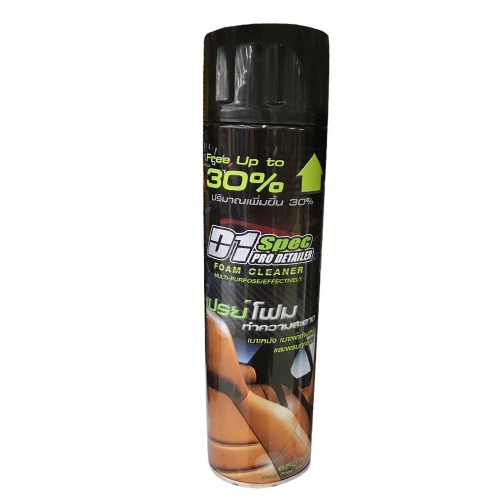 รีวิว D1 Spec สเปรย์โฟมทำความสะอาดเบาะหนังและผ้า 650ml. รีวิว D1 Spec สเปรย์โฟมทำความสะอาดเบาะหนังและผ้า 650ml.