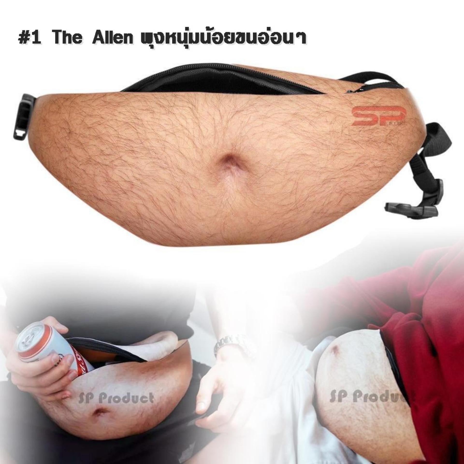 Dadbag กระเป๋าคาดเอวสุดฮาสำหรับคนอยากมีพุง ลาย #3 The Wolfgang