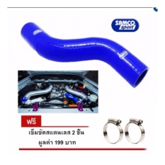 ท่อหม้อน้ำ Dmax 2012-2015 ออนิว ALL NEW samco บน (สีน้ำเงิน) แถมฟรี เข็มขัดรัดท่อ สแตนเลส 2 ชิ้น มูลค่า 199 บาท 