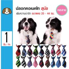 Dog Necktie ปลอกคอเนคไทสุนัข ปลอกคอสุนัข สำหรับสุนัขขนาดคอ 20-44 ซม.