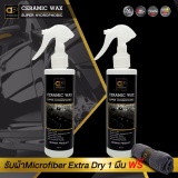   DP Ceramic Wax (Super Hydrophobic) x 2 ขวด ขนาด 250 ml แว๊กซ์เซรามิคเคลือบเงา แถมผ้า Super J 1 ผืน รีวิว