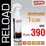   DP Pro Reload สเปรย์เคลืบรถเงาฉ่ำ ซิลิก้า Premium High Gloss 250ml พันทิป