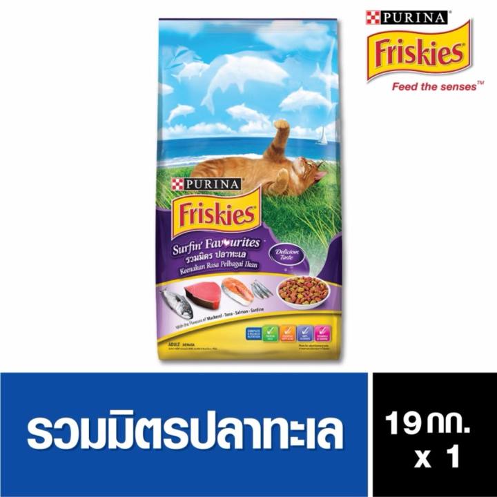 FRISKIES Surfin Turfin ฟริสกี้ส์ ปลาทูน่า และซาร์ดีน 19kg