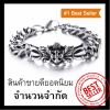 FulluStyle  สร้อยข้อมือสแตนเลสชาย ตกแต่งหัวStrong (เหมาะกับผู้ชาย)