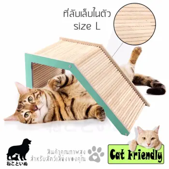 ราคา Get Along ของเล่นแมว ที่ฝนเล็บ ที่ลับเล็บ ทรงสามเหลี่ยม L พันทิป