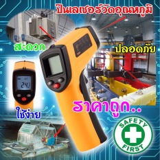 เครื่องวัดอุณหภูมิแบบเลเซอร์ รุ่น GM320(ไม่ต้องสัมผัส)