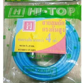 HI-TOPสายลม สายปั๊มลมแบบถักPUแท้2ชั้นทนแรงดันสูง ยาว15เมตร แถมฟรี!!หัวค็อบเปอร์ข้อต่อสายลมทั้ง2ด้าน