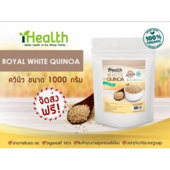iHealth Royal White Quinoa ควินัว 1000g