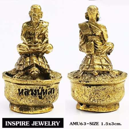 Inspire Jewelry  บูชาหลวงหลวงปู่หลิว พระเครื่องยอดนิยม  เมตตามหานิยม มหาเสน่ห์ โชคลาภค้าขาย เครื่องรางความรัก หล่อทองเหลือง ขนาด 1.5x3cm.  ทุกเทศกาล ปีใหม่ วันเกิด ของขวัญ ของฝาก วาเลนไทน์ แสดงความยินดี  ห้องทำงาน ค้าขาย 