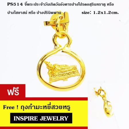  Inspire Jewelry พระประจำวันอังคาร  ปางโปรดอสุรินทราหู หรือ ปางไสยาสน์ หรือ ปางปรินิพพาน เลี่ยมผ่าหวาย ขนาด 1x1.5cm.