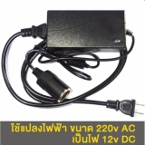   iRemax หม้อแปลงไฟฟ้า อะแดปเตอร์ช่องจุดบุหรี่รถยนต์ แปลงไฟฟ้า 220V AC เป็น 12V DC กระแสไฟฟ้าอยู่ที่ 5A กำลังไฟฟ้า 60W หัวเสียบ ที่จุดบุหรี่ ใน รถยนต์ pantip