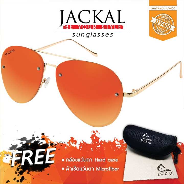 JACKAL SUNGLASSES LADY แว่นกันแดดผู้หญิง Shipmaster IV รุ่น JS195