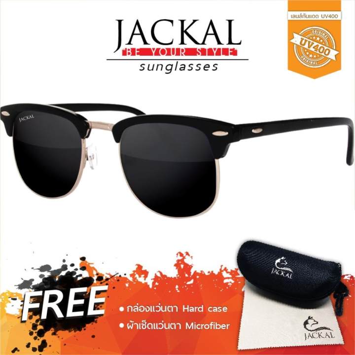 JACKAL แว่นตากันแดด SUNGLASSES รุ่น OASIS JS025 (Premium Smoke Lens/ Black Frame) ฟรี กระเป๋าแว่นตา+ผ้าเช็ดแว่น