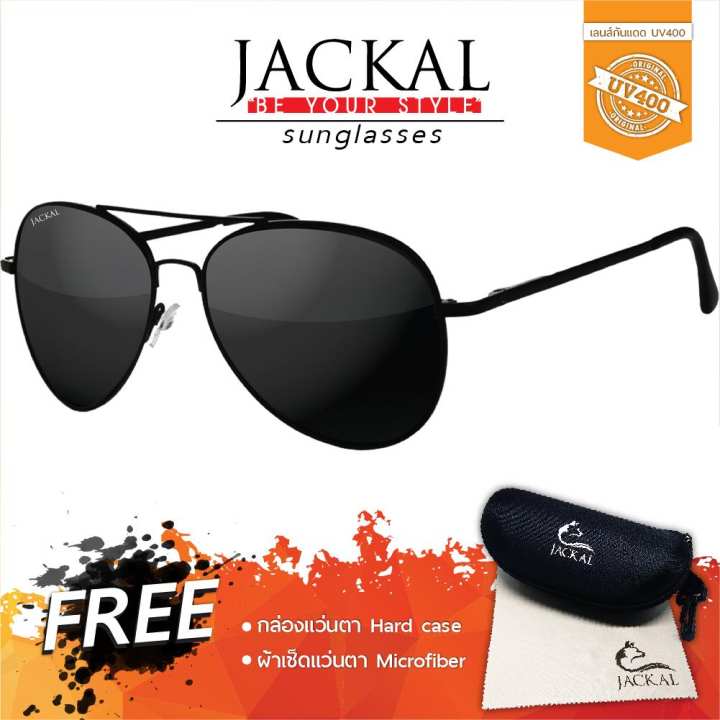JACKAL SUNGLASSES แว่นตากันแดด รุ่น SHIPMASTER I JS029 (Premium Black Frame / Smoke Lens) ฟรี 1x ผ้าเช็ดไมโครไฟเบอร์ JACKAL 1x กล่องแว่นตาคุณภาพสูง JACKAL