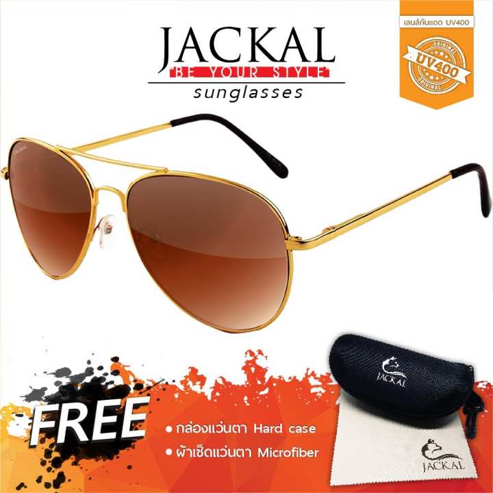 JACKAL SUNGLASSES แว่นตากันแดด รุ่น SHIPMASTER I JS030 (Premium Gold Frame / Gradient Brown Lens) ฟรี 1x ผ้าเช็ดไมโครไฟเบอร์ JACKAL 1x กล่องแว่นตาคุณภาพสูง...