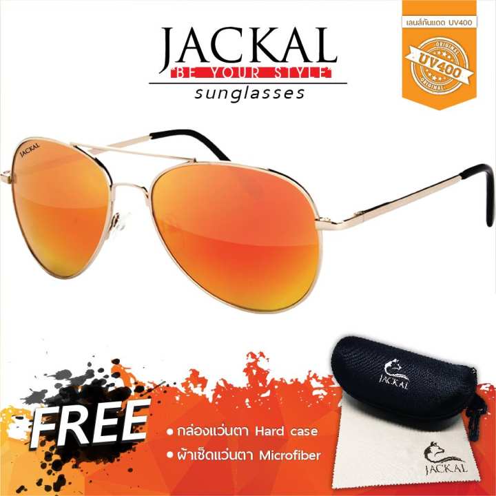 JACKAL SUNGLASSES แว่นตากันแดด รุ่น SHIPMASTER I JS035 (Premium Sliver Frame / Gold-Red Mirror Lens) ฟรี 1x ผ้าเช็ดไมโครไฟเบอร์ JACKAL 1x กล่องแว่นตาคุณภาพสูง...