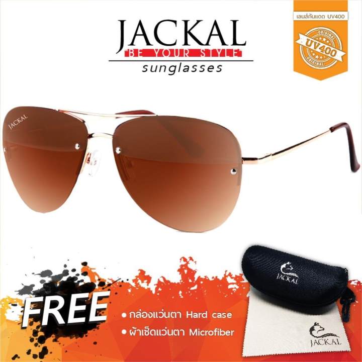 JACKAL SUNGLASSES แว่นตากันแดด (แจ็คเกิ้ล) รุ่น SHIPMASTER II JS177 (Gold/Gradient Brown Lens)