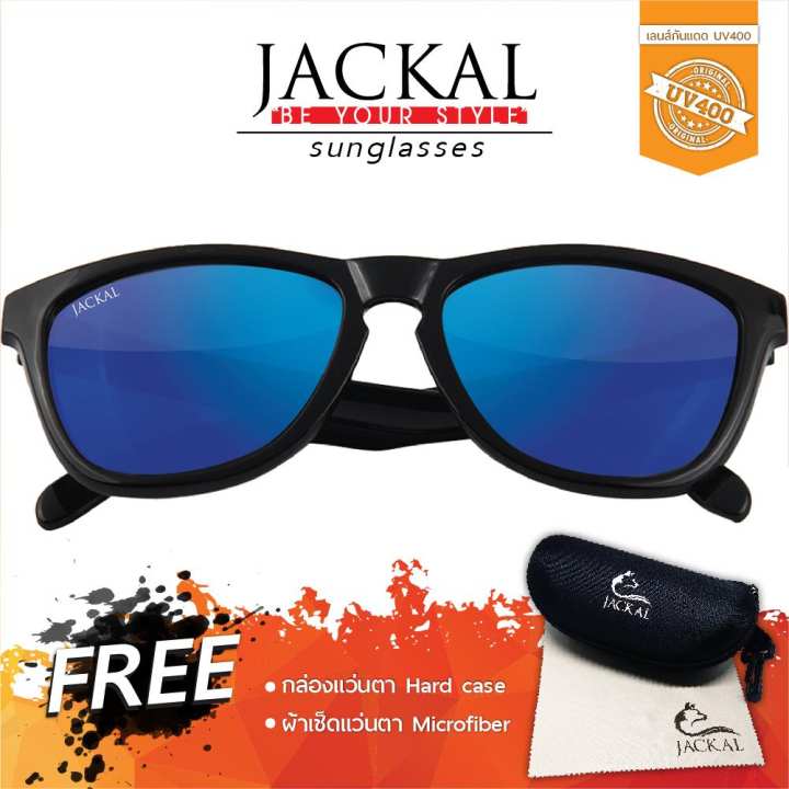 JACKAL SUNGLASSES แว่นตากันแดด รุ่น TRICKLE JS045 (Black Frame / Green-Blue Mirror Lens) ฟรี กระเป๋าแว่นตา+ผ้าเช็ดแว่น