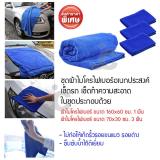 รีวิว ALLY ชุดผ้าไมโครไฟเบอร์ (ผ้าไมโครไฟเบอร์เช็ดรถ ขนาด 160x60 cm จำนวน 1 ชิ้น +  ผ้าไมโครไฟเบอร์เช็ดรถ ขนาด70x30cm จำนวน3ชิ้น ดีไหม