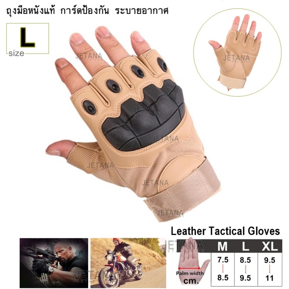 JETANA BIKE ถุงมือหนังแท้ เรโทร ถุงมือ มอเตอร์ไซค์ ยิงปืน ทหาร การ์ด กันกระแทก นุ่ม ระบายอากาศ รัดข้อมือ ฝ่ามือกันลื่น (สีดำ สีน้ำตาล สีเขียว) JETANA BIKE ถุงมือหนังแท้ เรโทร ถุงมือ มอเตอร์ไซค์ ยิงปืน ทหาร การ์ด กันกระแทก นุ่ม ระบายอากาศ รัดข้อมือ ฝ่ามือกันลื่น (สีดำ สีน้ำตาล สีเขียว)