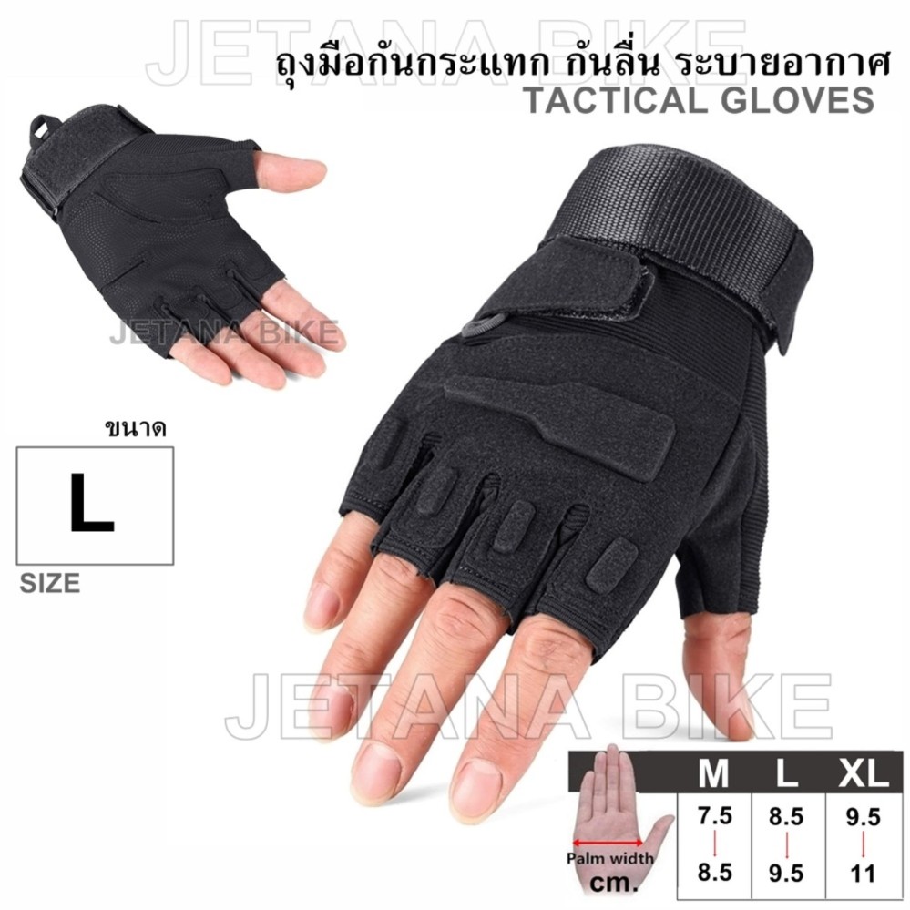 JETANA BIKE ถุงมือมอเตอร์ไซค์ ถุงมือครึ่งนิ้ว ถุงมือหนัง เรโทร ถุงมือทหาร ถุงมือยิงปืน กันกระแทก ระบายอากาศ (สีดำ) L