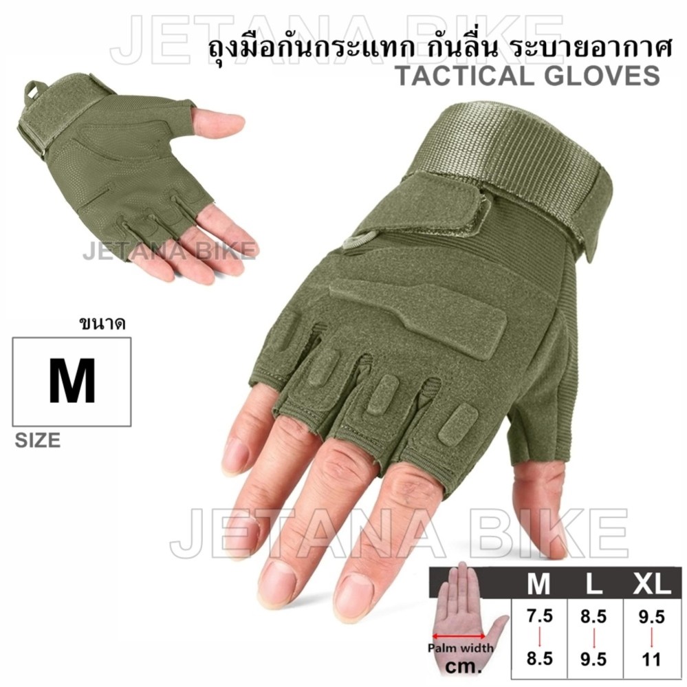 JETANA BIKE ถุงมือมอเตอร์ไซค์ ถุงมือครึ่งนิ้ว ถุงมือหนัง เรโทร ถุงมือทหาร ถุงมือยิงปืน กันกระแทก ระบายอากาศ (สีเขียวทหาร) M