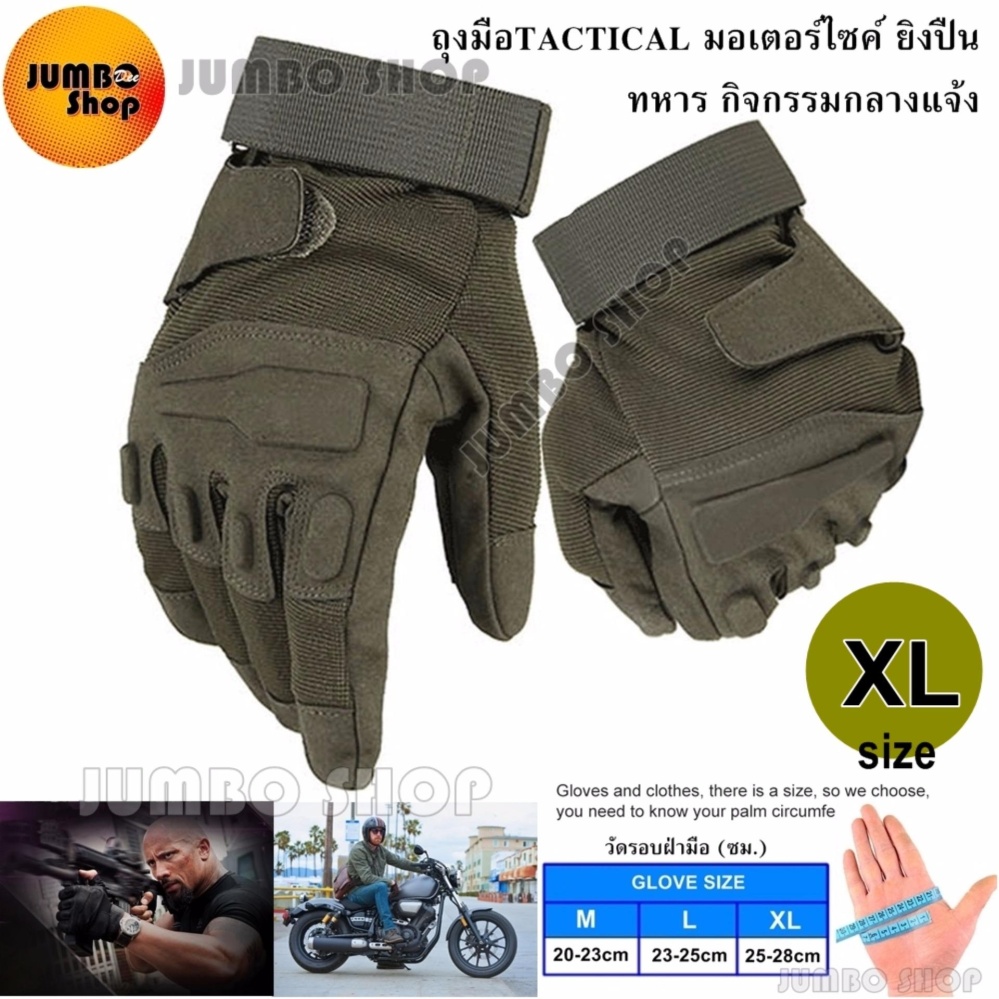 JUMBO Blackhawk ถุงมือมอเตอร์ไซค์ TACTICAL ถุงมือเต็มนิ้ว ถุงมือหนัง เรโทร ถุงมือทหาร ถุงมือยิงปืน กันกระแทก ระบายอากาศ (สีดำ สีเขียวทหาร) M L XL JUMBO Blackhawk ถุงมือมอเตอร์ไซค์ TACTICAL ถุงมือเต็มนิ้ว ถุงมือหนัง เรโทร ถุงมือทหาร ถุงมือยิงปืน กันกระแทก ระบายอากาศ (สีดำ สีเขียวทหาร) M L XL