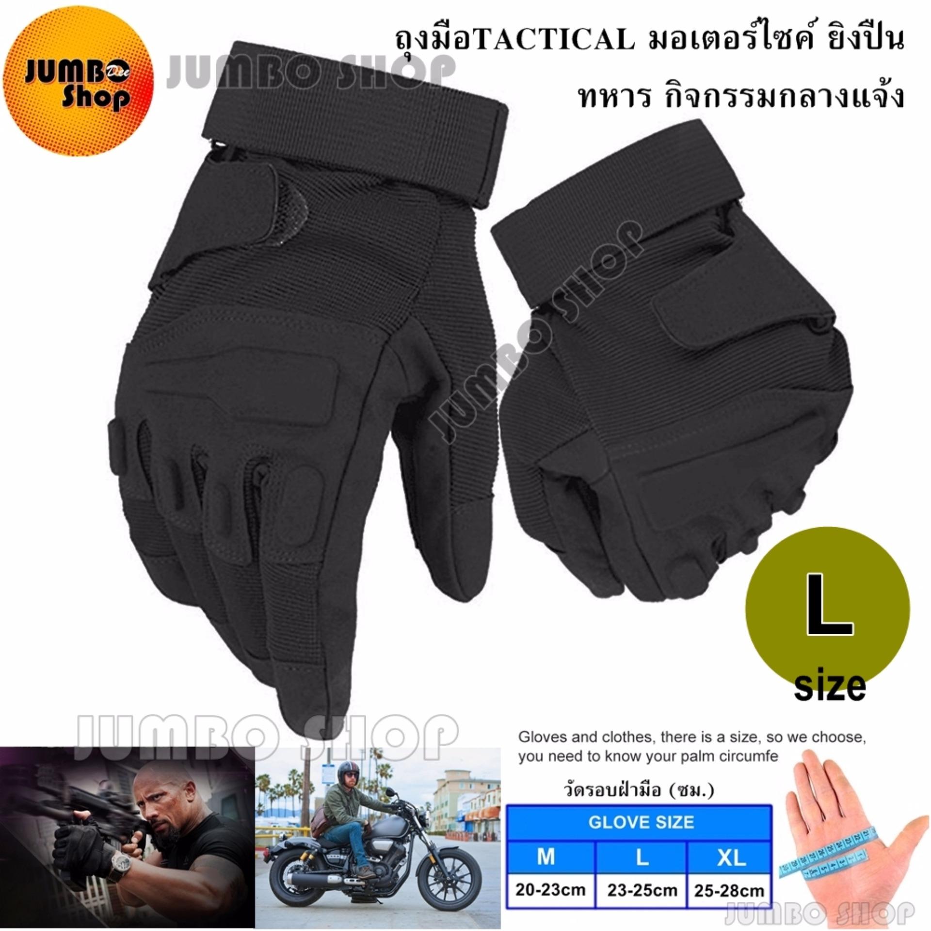 JUMBO Blackhawk ถุงมือมอเตอร์ไซค์ TACTICAL ถุงมือเต็มนิ้ว ถุงมือหนัง เรโทร ถุงมือทหาร ถุงมือยิงปืน กันกระแทก ระบายอากาศ (สีดำ สีเขียวทหาร) M L XL JUMBO Blackhawk ถุงมือมอเตอร์ไซค์ TACTICAL ถุงมือเต็มนิ้ว ถุงมือหนัง เรโทร ถุงมือทหาร ถุงมือยิงปืน กันกระแทก ระบายอากาศ (สีดำ สีเขียวทหาร) M L XL