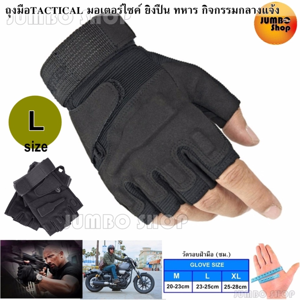 JUMBO Blackhawk ถุงมือมอเตอร์ไซค์ TACTICAL ถุงมือครึ่งนิ้ว ถุงมือหนัง เรโทร ถุงมือทหาร ถุงมือยิงปืน กันกระแทก ระบายอากาศ (สีดำ สีเขียวทหาร) M L XL