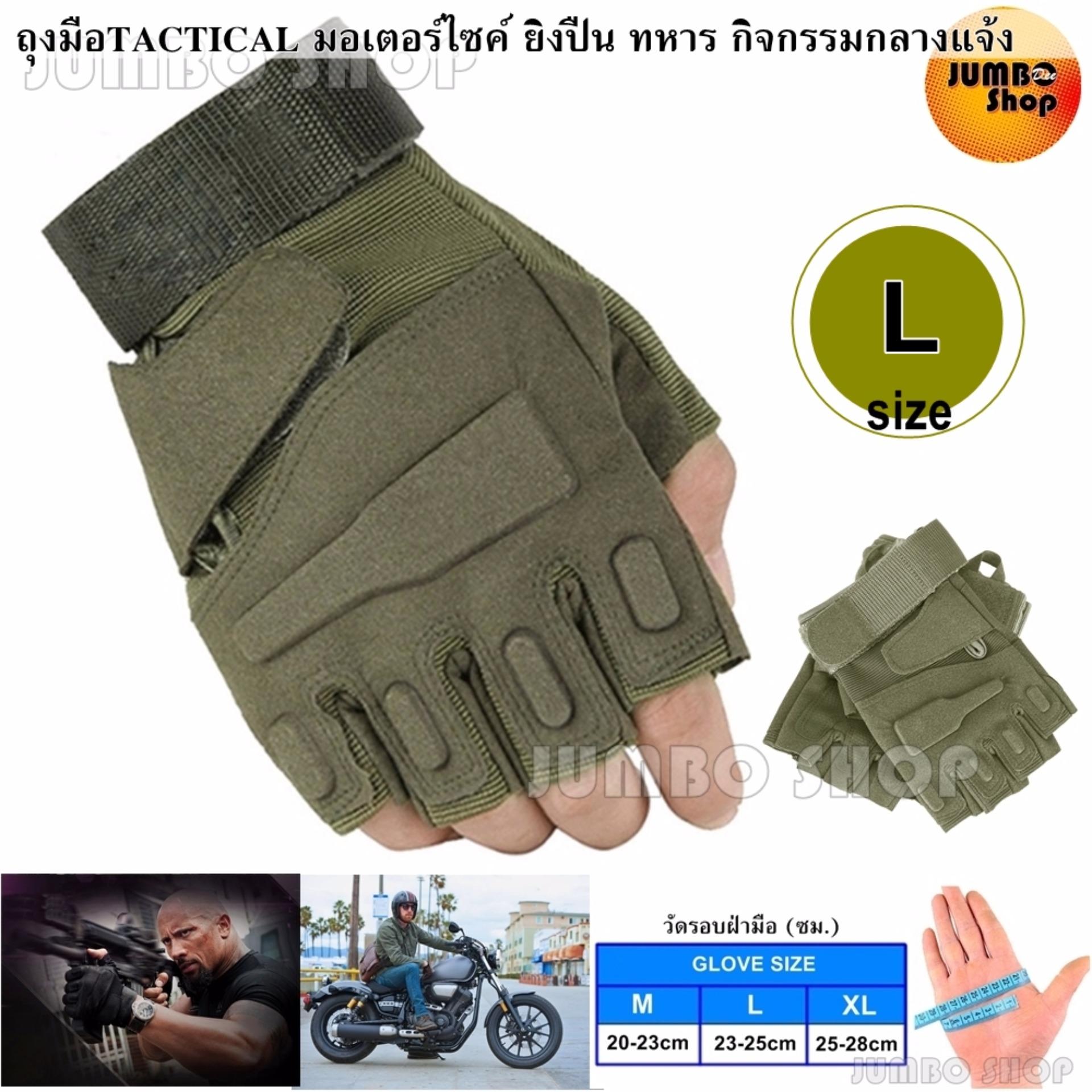 JUMBO Blackhawk ถุงมือมอเตอร์ไซค์ TACTICAL ถุงมือครึ่งนิ้ว ถุงมือหนัง เรโทร ถุงมือทหาร ถุงมือยิงปืน กันกระแทก ระบายอากาศ (สีดำ สีเขียวทหาร) M L XL