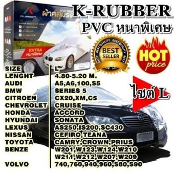 K-RUBBER ผ้าคลุมรถยนต์ HI-PVC อย่างหนา สำหรับรถเก๋งขนาดใหญ่ Size: L ขนาด 4.8-5.2 M CAMRY ACCORD K-RUBBER ผ้าคลุมรถยนต์ HI-PVC อย่างหนา สำหรับรถเก๋งขนาดใหญ่ Size: L ขนาด 4.8-5.2 M CAMRY ACCORD