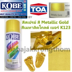 KOBE BY TOA สีสเปรย์สีทองแมทาลิค Metallic Gold 1 กระป๋อง เบอร์ K 123 ขนาด400CC