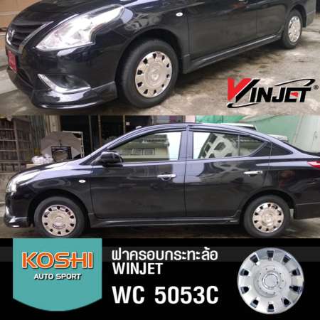 Koshi wheel cover ฝาครอบกระทะล้อ 14 นิ้ว ลาย 5053C (4ฝา/ชุด) ชุบโครเมี่ยม