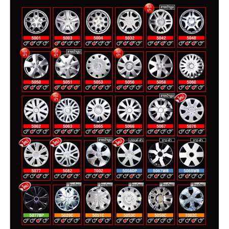 Koshi wheel cover ฝาครอบกระทะล้อ 15 นิ้ว ลาย 5077BP (4ฝา/ชุด) สีดำ