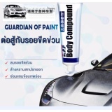 รีวิว Lephone ครีมขัดลบรอยขีดข่วน Car Body Compound MC308 Paste Set Scratch Paint Care Auto Polishing&Grinding Compound Paste Polish พันทิป