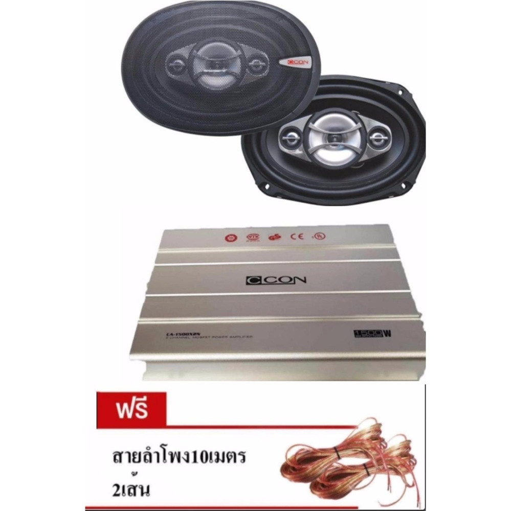 LXJ ชุดเครื่องเสียงรถยนต์1500วัตต์2 CHANNEL (ลำโพง+ เครื่องขยายเสียง) SET CA1500/DNP69