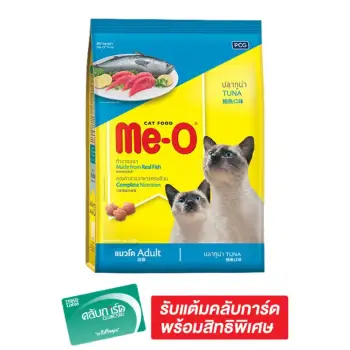 โปรโมชั่น MEO มีโอ อาหารแมว รสทูน่า 3กก. พันทิป