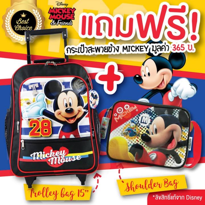 Mickey Mouse กระเป๋าเป้มีล้อลากสำหรับเด็ก ขนาด 15
