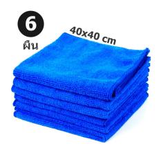 Microfiber Towel 40x40cm ผ้าไมโครไฟเบอร์ ทำความสะอาดอเนกประสงค์ สีน้ำเงิน ขนาด 40x40 cm (6 ผืน)