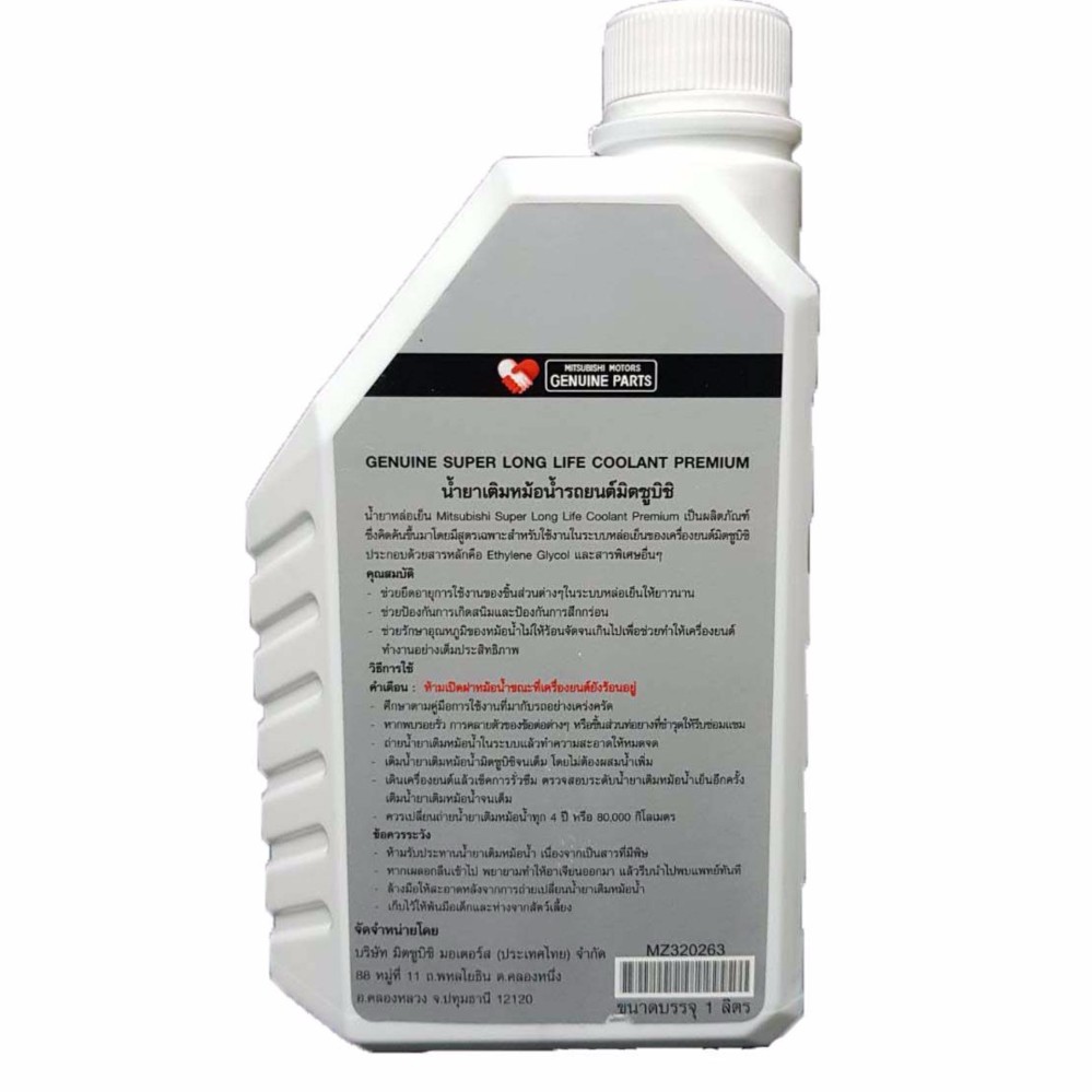 Mitsubishi long life coolant