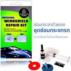 KKONE ชุดซ่อมกระจกรถยนต์ ชุดน้ำยาซ่อมกระจกรถยนต์ ชุดอุปกรณ์ซ่อมกระจกรถยนต์ด้วยตัวเอง Car Glass Windscreen Windshield For Chip Flaw Bullseye DIY Repair Kit Tools