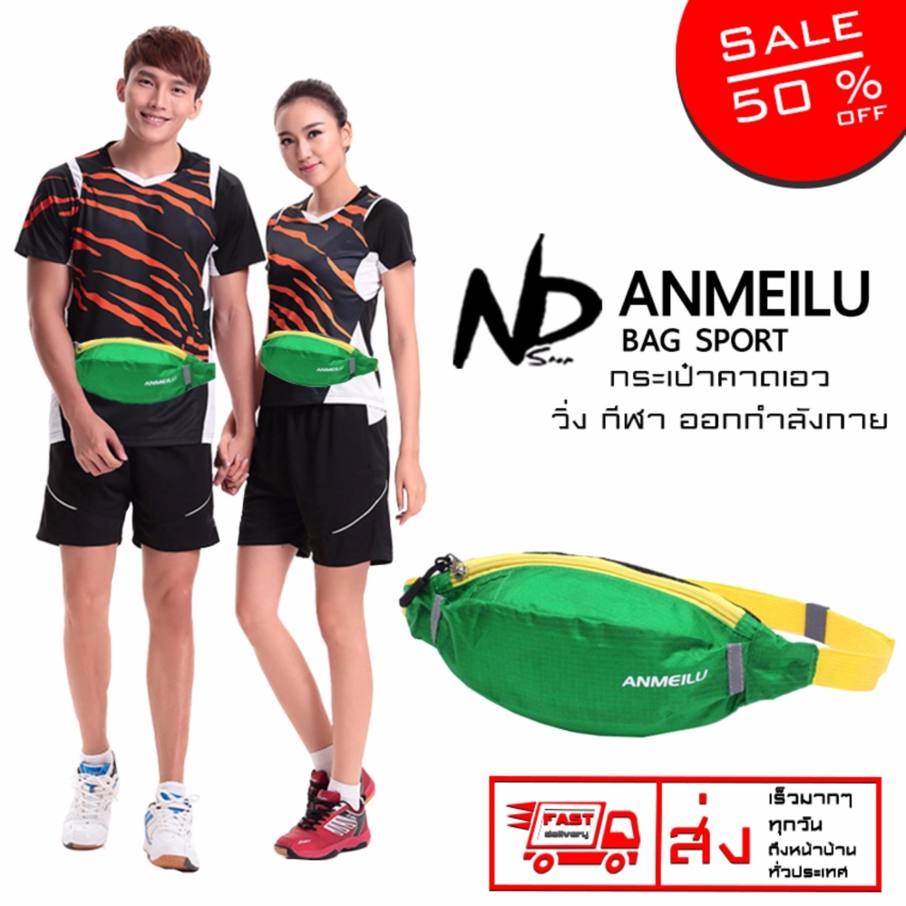 ND กระเป๋าคาดเอว รุ่น ANMEILU 1011 ( สีแดง )