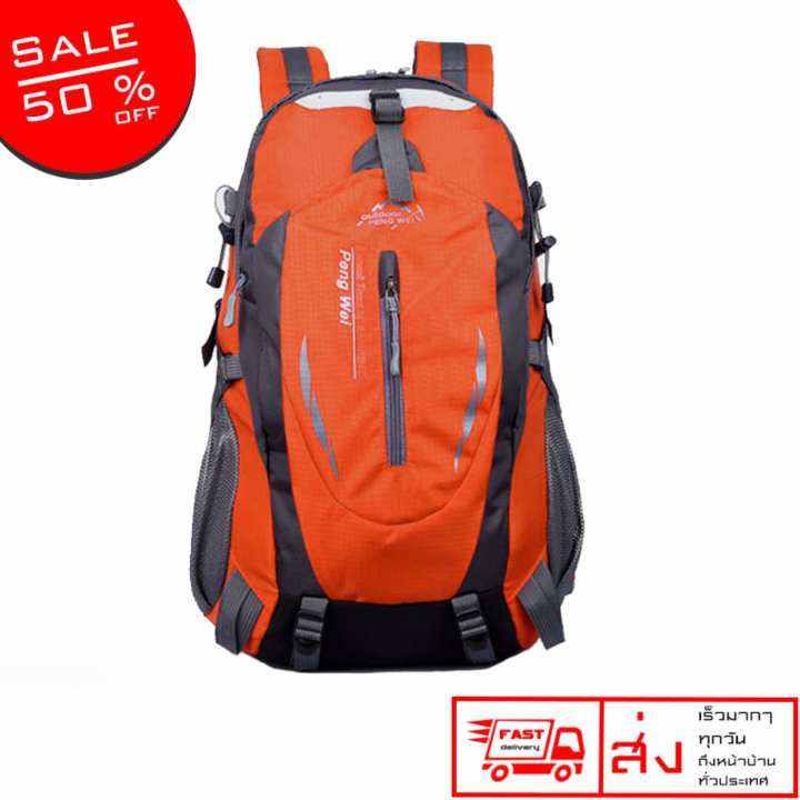 ND กระเป๋าเป้สะพายหลัง ท่องเที่ยว / เดินป่า Backpack (สีส้ม)