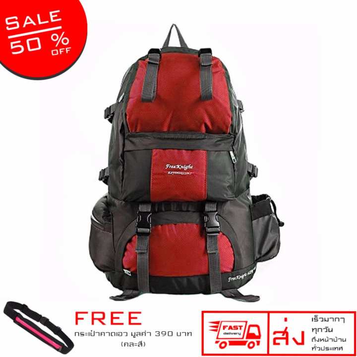 ND FREEKNIGHT กระเป๋าเป้สะพายหลัง ท่องเที่ยว / เดินป่า ( สีแดง ) แถมฟรี กระเป๋าคาดเอว (คละสี)