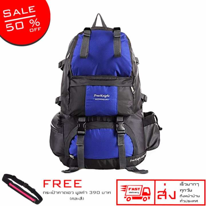 ND FREEKNIGHT กระเป๋าเป้ เป้สะพายหลัง ท่องเที่ยว / เดินป่า ( สีน้ำเงิน ) แถมฟรี กระเป๋าคาดเอว (คละสี)