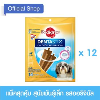 โปรโมชั่น PEDIGREE® Dog Snack Denta Stix Value Pack Small เพดดิกรี®ขนมสุนัข เดนต้าสติก สุนัขพันธุ์เล็ก 210กรัม 12 ถุง พันทิป