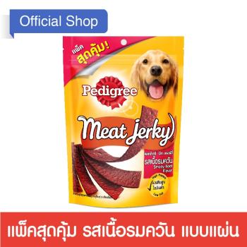 ข้อมูล PEDIGREE® Dog Snack Meat Jerky Value Pack Smoky Beef Flavour เพดดิกรี®ขนมสุนัข มีทเจอร์กี้ รสเนื้อรมควัน 300กรัม 1 ถุง ดีไหม
